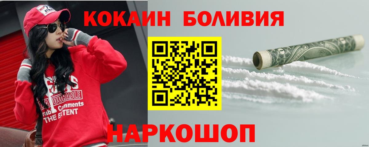 КОКАИН VHQ  Cocaine Боливия  Топки  Вход с VPN 