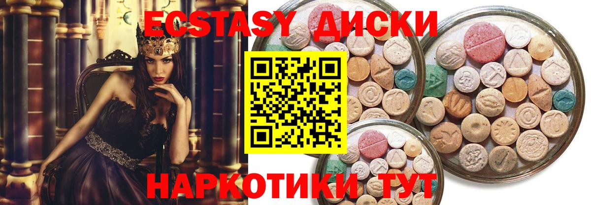 Топки  Ecstasy бентли  Ecstasy  Экстази mix  Вход с VPN 