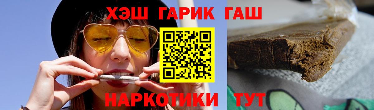 Топки  ГАШИШ индика сатива  ГАШИШ hashish  где купить наркотик  Вход с VPN  ГАШ 