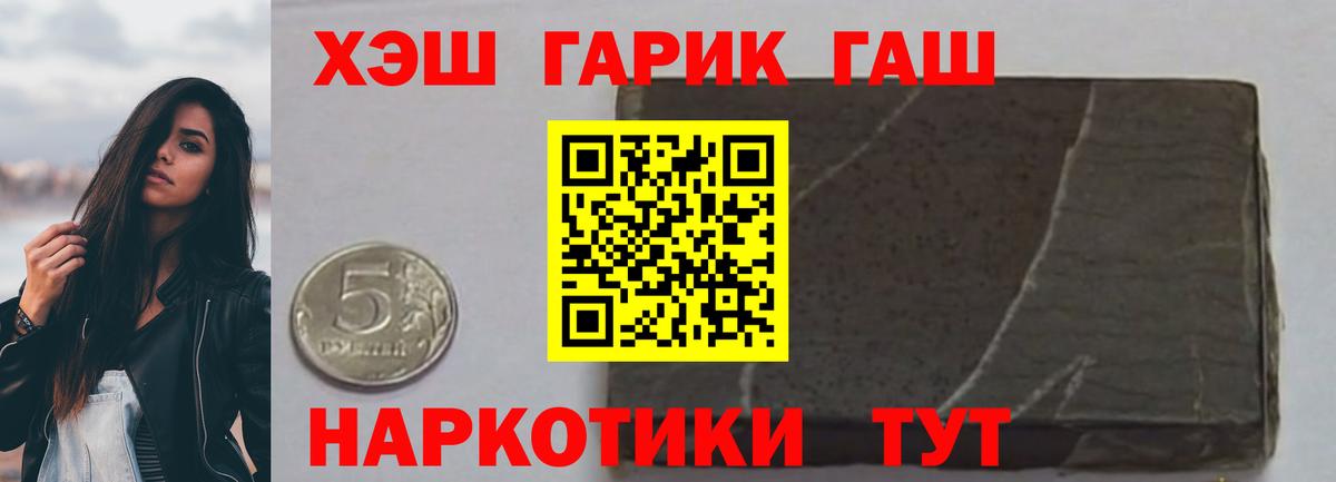 ГАШИШ индика сатива Топки