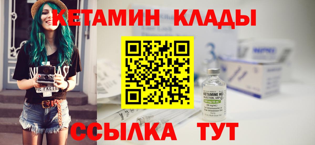 Топки  Кетамин ketamine  Кетамин ketamine  Вход с VPN 
