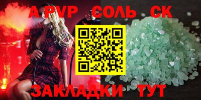 гашишное масло Шелехов