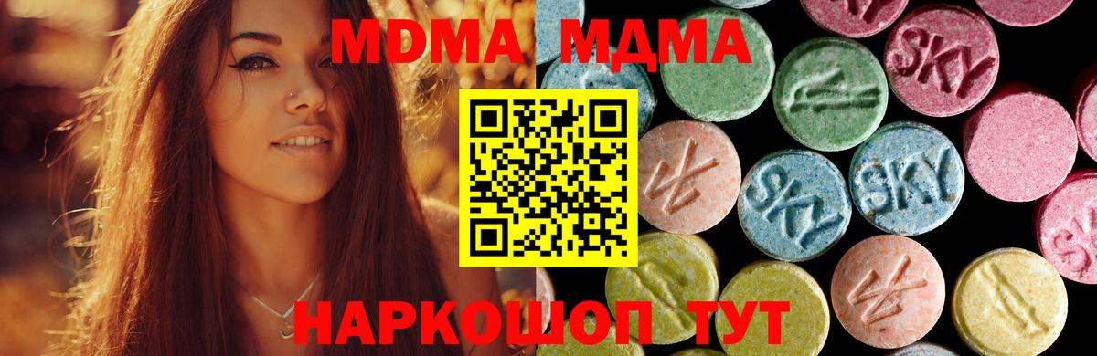 MDMA молли  Вход с VPN  Топки 