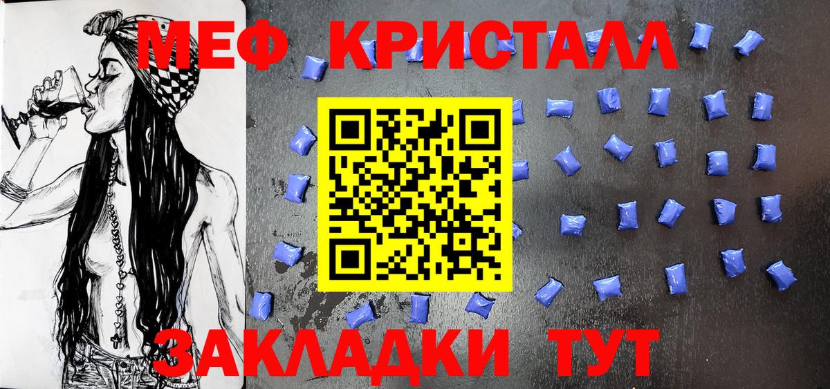 МЯУ-МЯУ мука  Вход с VPN  Топки  Мефедрон  Мефедрон мука 