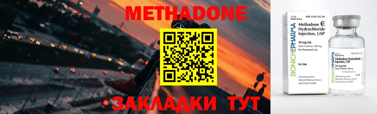 Топки  МЕТАДОН VHQ  сайты даркнета наркотические препараты  Вход с VPN 