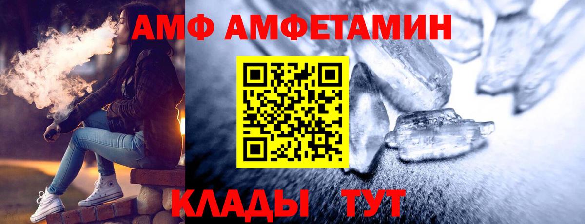 Метамфетамин  Первитин кристалл  Вход с VPN  Первитин кристалл  Топки 