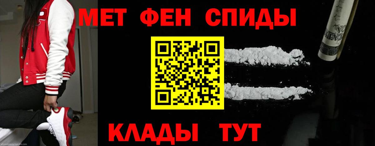 Метамфетамин мет Топки