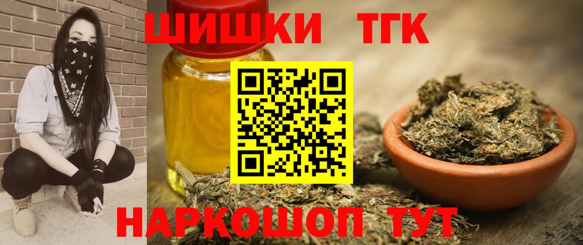 Каннабис планчик  Конопля THC 21%  Топки  Шишки марихуана конопля  Вход с VPN 