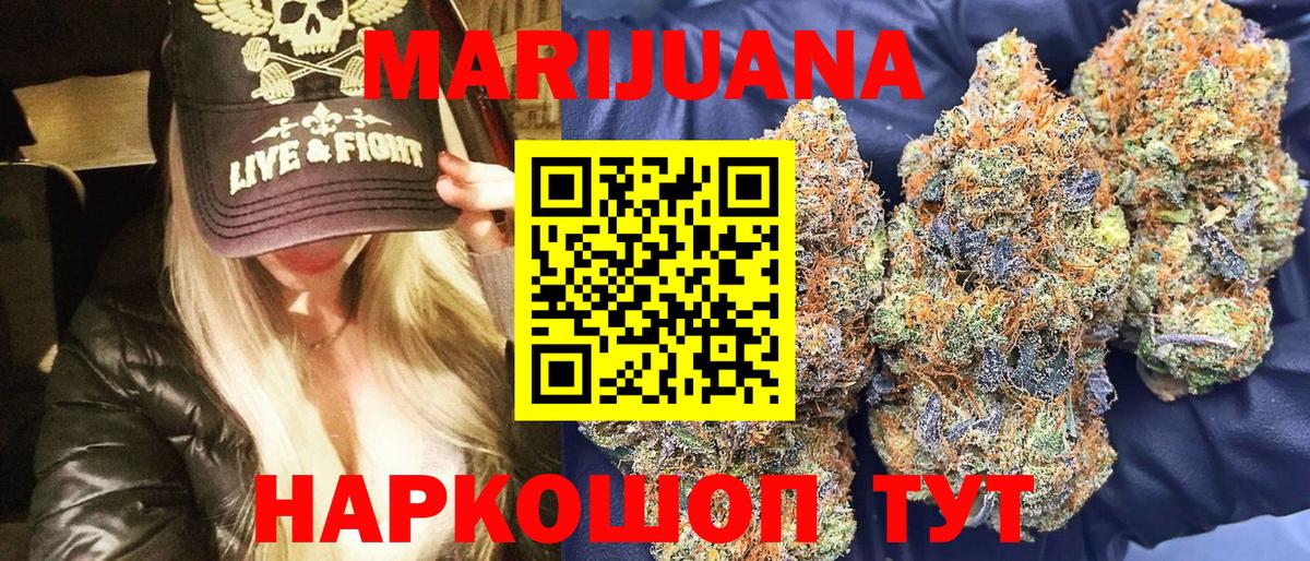 Марихуана White Widow Топки